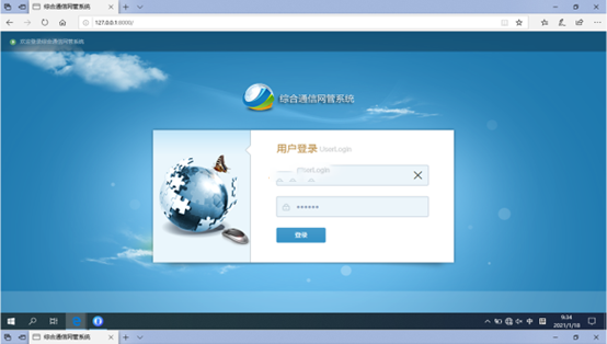  定陶无线通信对讲调度网管系统