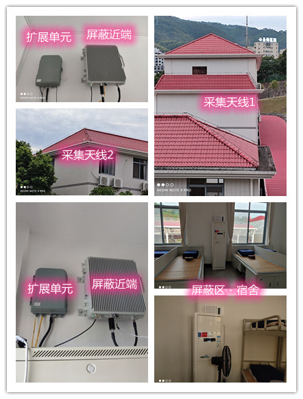  定陶某武警部队宿舍屏蔽案例（数字信令级）