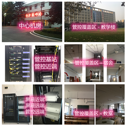  定陶某军事院校管控案例（数字信令级）