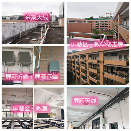  定陶某中学考场屏蔽案例（数字信令级）